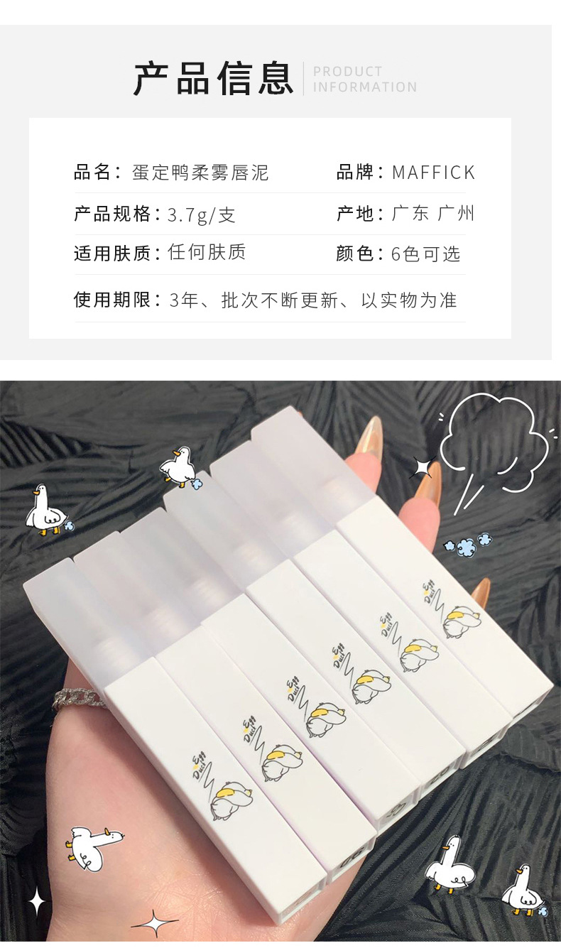 (Hàng Mới Về) Son Bóng Maffick Thiết Kế Vỏ Son Hình Chú Vịt Dễ Thương Cho Nữ | BigBuy360 - bigbuy360.vn