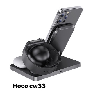 Đế sạc ko dây 3in 1 Hoco Cw33