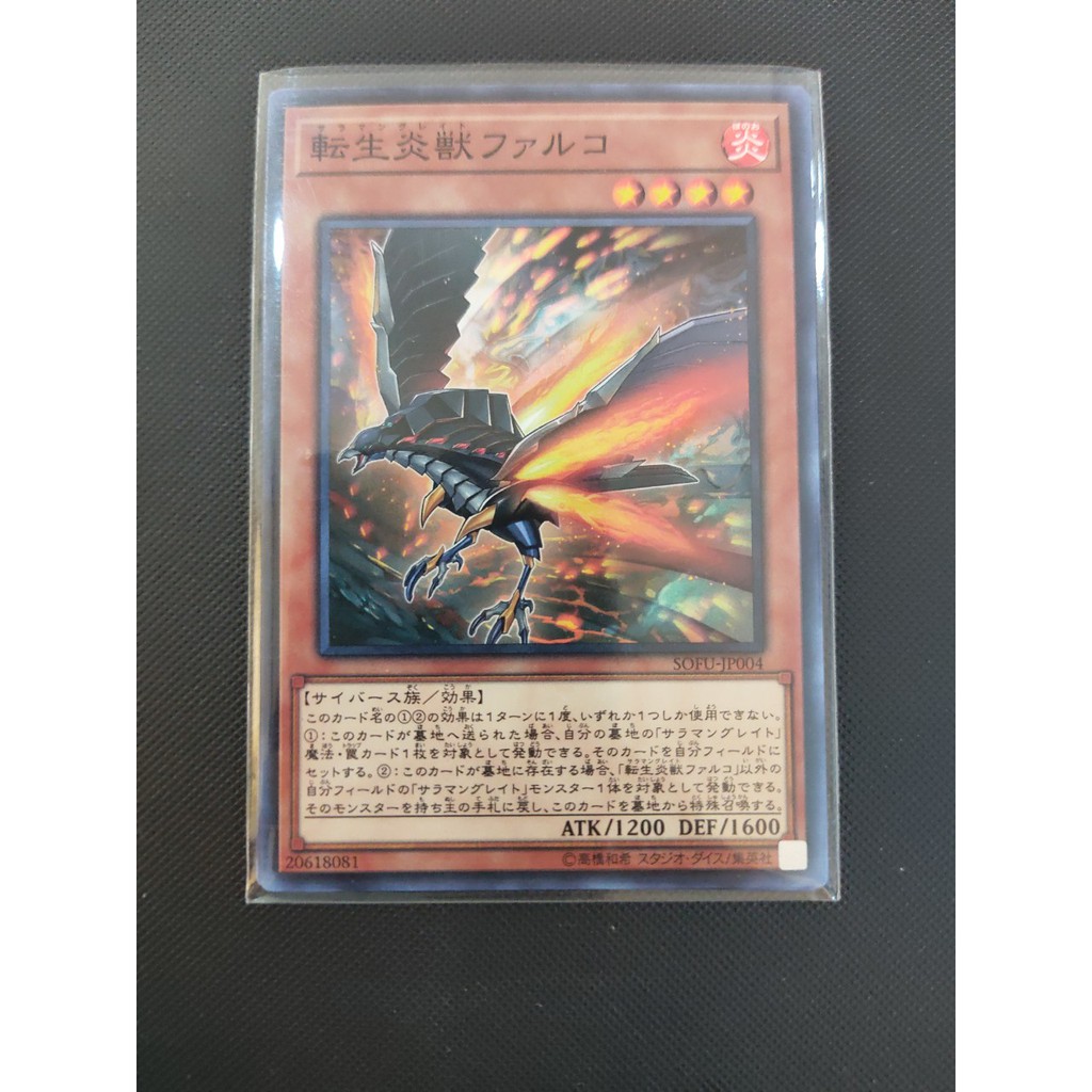 THẺ BÀI YUGIOH SALAMANGREAT FALCON JP N