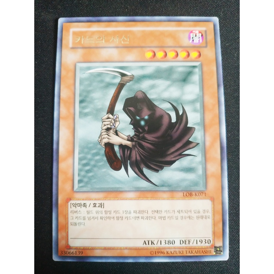 Thẻ bài Yugioh - OCG - Reaper of the Cards / LOB-K071'