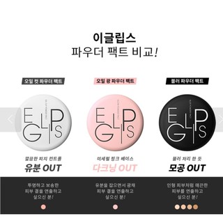 Phấn phủ dạng nén siêu mịn Hàn Quốc Eglips Powder Pact 9g