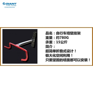 Móc Treo Xe Đạp Gắn Tường
