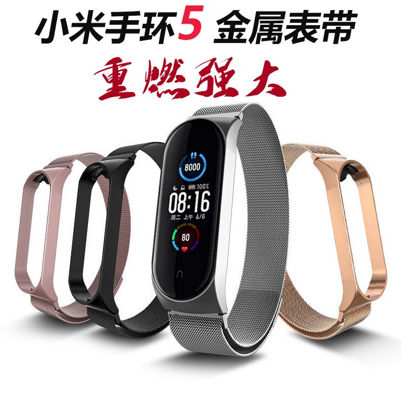 Dây Đeo Kim Loại Khóa Nam Châm Cho Đồng Hồ Thông Minh Xiaomi Band 5 Millet 5