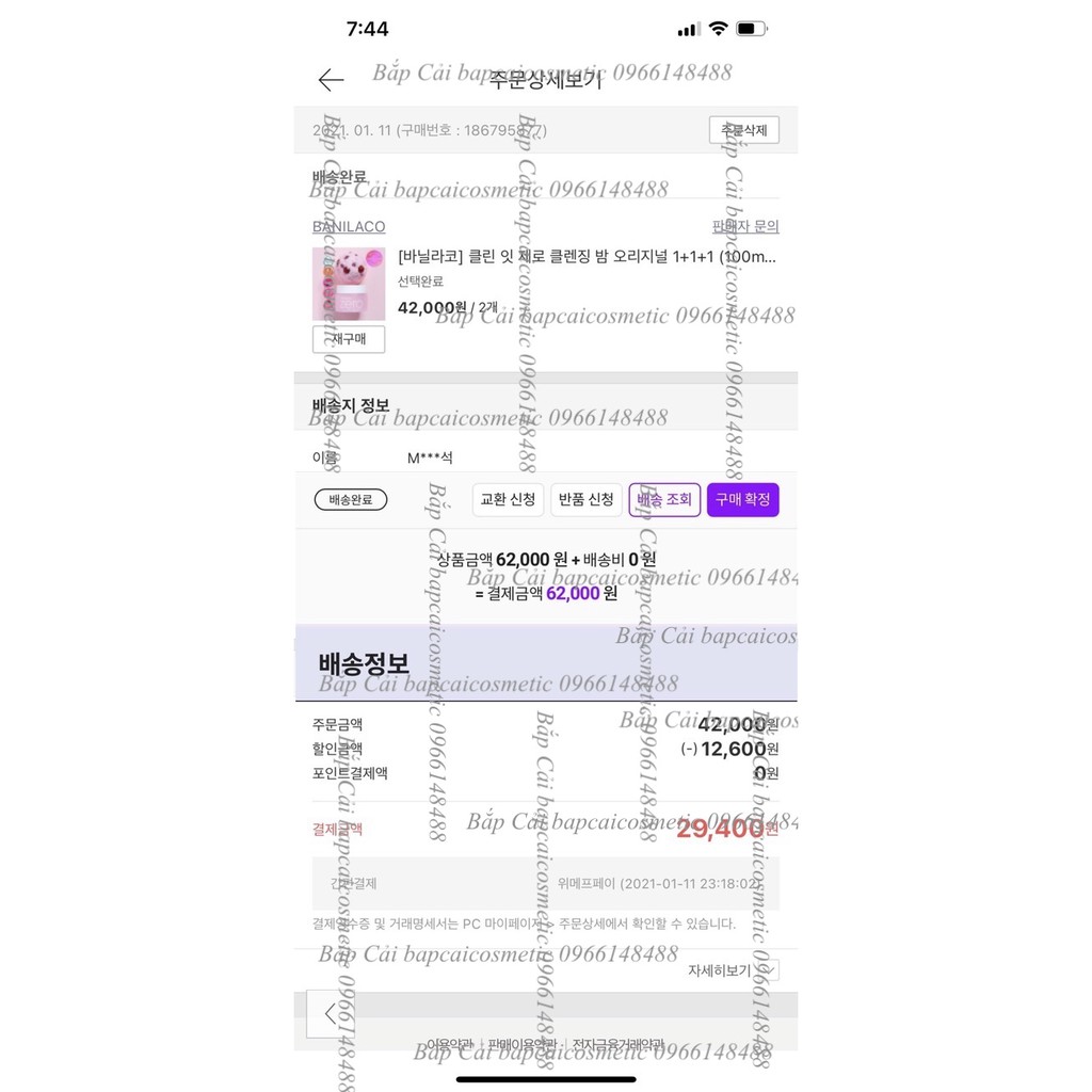 MBC Kem trang điểm CC Banila Co it Radiant CC Cream / Cover SPF30/PA++/SUN BASE mini 5ml | BigBuy360 - bigbuy360.vn