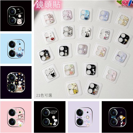 Miếng Dán Cường Lực Bảo Vệ Ống Kính Máy Ảnh Sau Kiểu Hoạt Hình Dễ Thương Cho Iphone 12 12Pro