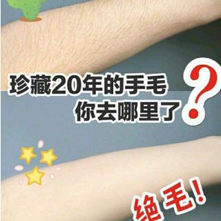 Xịt Tẩy Lông Baimiss Nội Địa Trung
