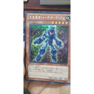 [Thẻ bài Yugioh OCG] PP15-JP003 Chronomaly Tula Guardian - Secret Rare