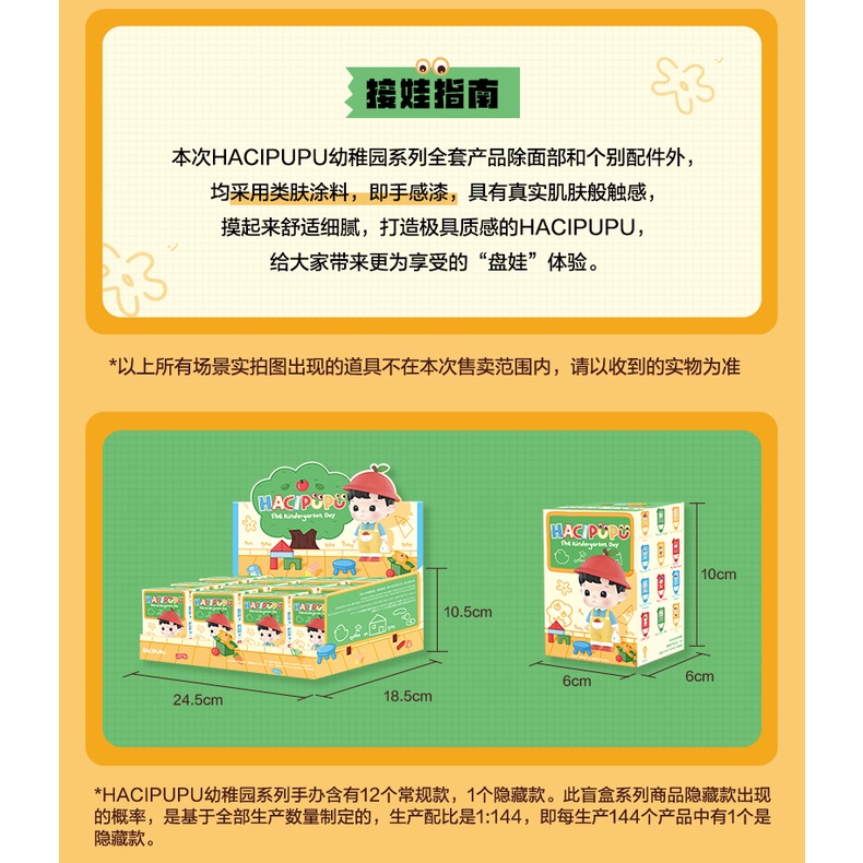 Popmart HACIPUPU Series Mystery Box Liên Kết Cơ Bản