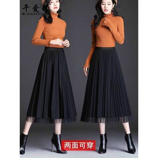 Chân váy xếp ly -  mặc 2 kiểu
