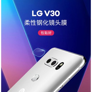 Dán camera LG V30