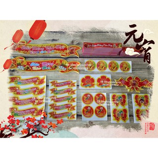 DECAL CHÚC MỪNG NĂM MỚI