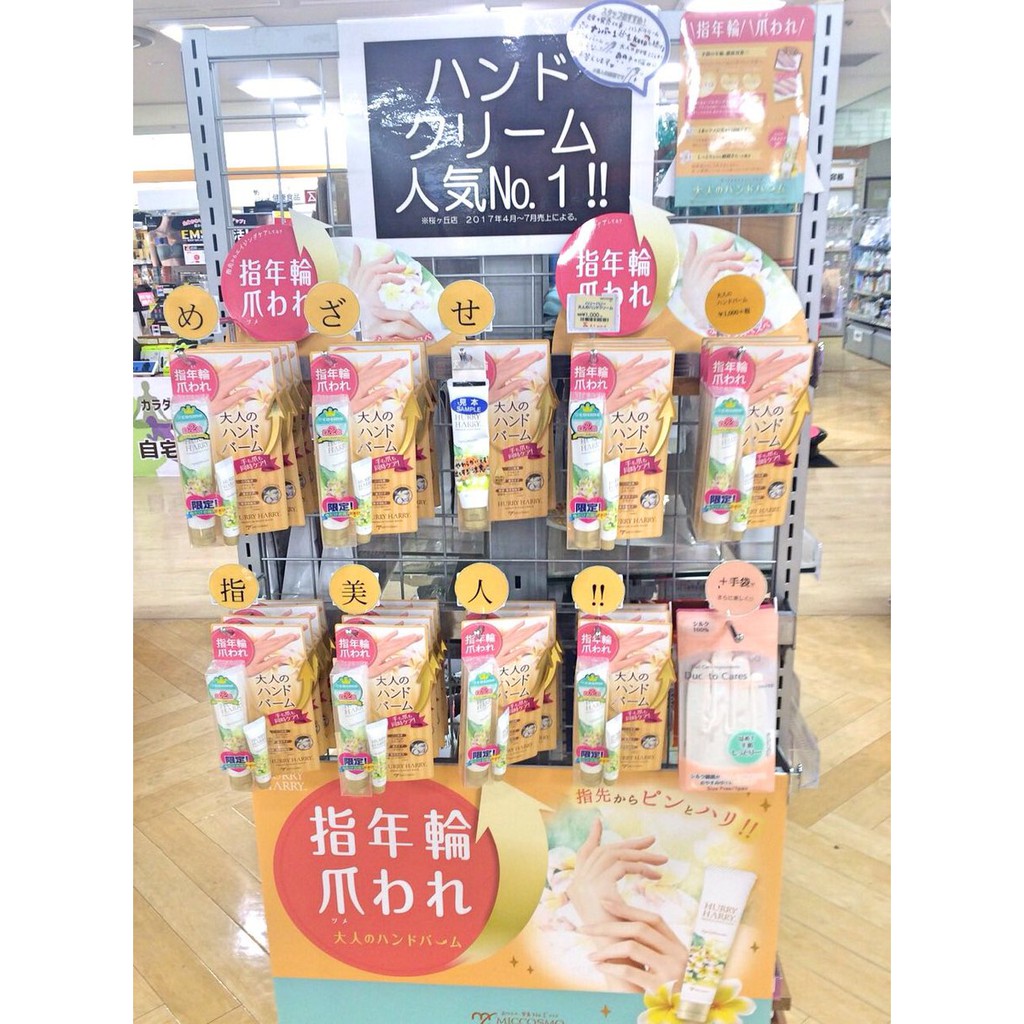 [CHÍNH HÃNG][QUÀ] KEM DƯỠNG DA TAY TRẮNG MỊN, CHỐNG LÃO HÓA HURRY HARRY PREMIUM HAND PALM (MICCOSMO) | BigBuy360 - bigbuy360.vn