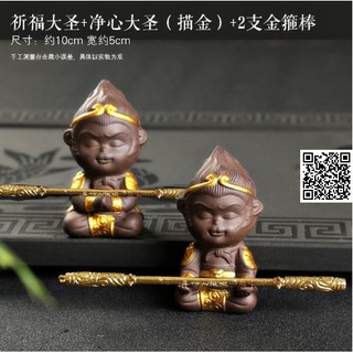 Mô hình Tôn Ngộ Không Chibi 1040