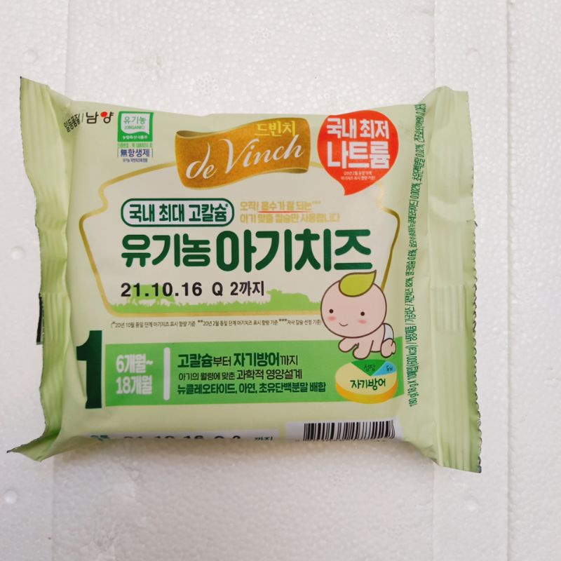 PHÔ MAI HỮU CƠ TÁCH MUỐI (10 miếng) - Organic Unsalted Cheese For Kids