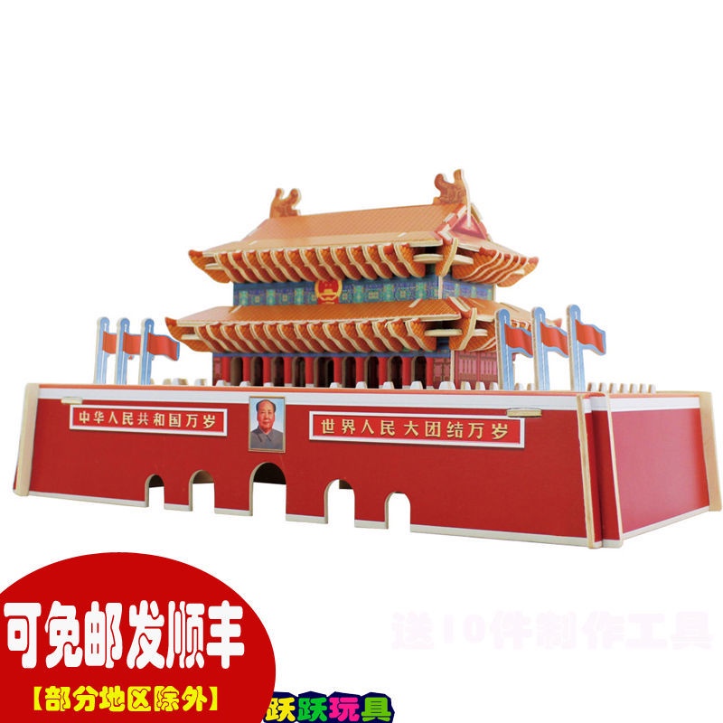 Nếu nhà nước tự làm bằng gỗ 3d ba chiều lắp ráp mô hình xây dựng mô hình đồ chơi trẻ em bằng gỗ gói vật liệu thủ công