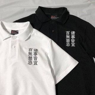 Áo Thun Có Cổ Thêu Logo Chử Nhật Unisex