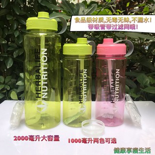 Bình nước thể thao Herbalife 2000ml /1000ml
