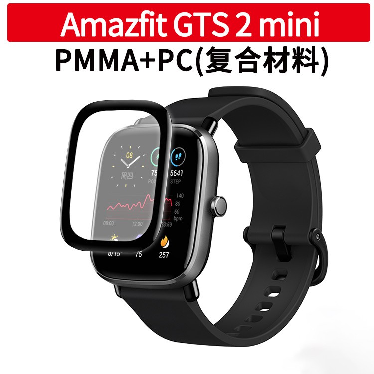 Kính Cường Lực Bảo Vệ Màn Hình 3d Cho Amazfit Bip S / Bip U / Bip Lite / Bip Pop / Bip Pop Pro / Gts 2 Mini