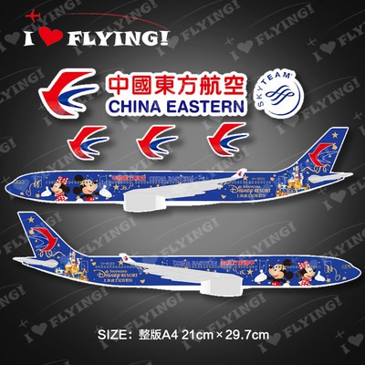 Tôi Yêu chuyến bay | Donghang MU Tranh Mickey Mouse máy bay du lịch lên máy bay CREW chuyến bay máy bay kéo hộp dán