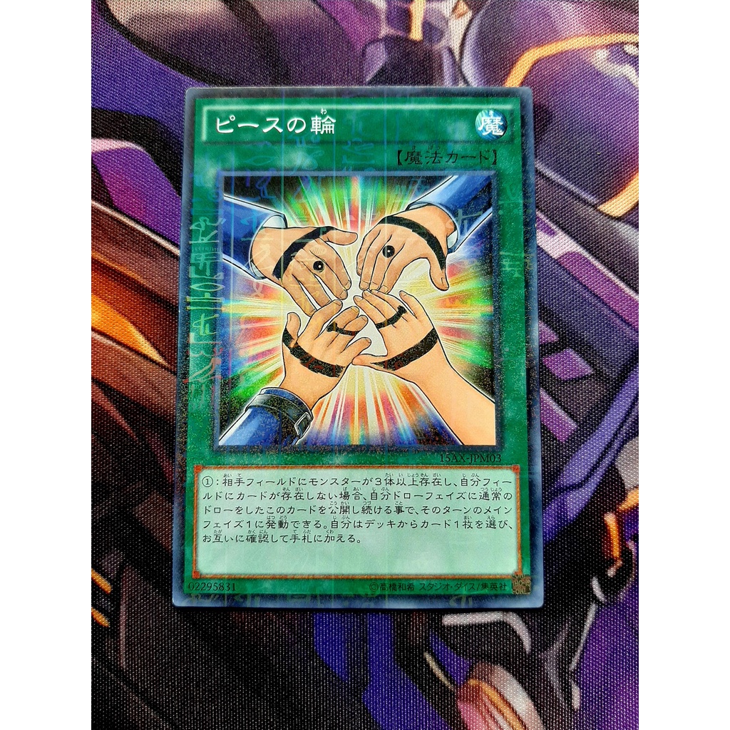 [ Đậu Phộng ] Thẻ Bài Yugioh Mint90 Spell Symbol of Friendship - Millennium