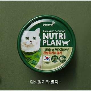 Pate Nutri Plan cho mèo