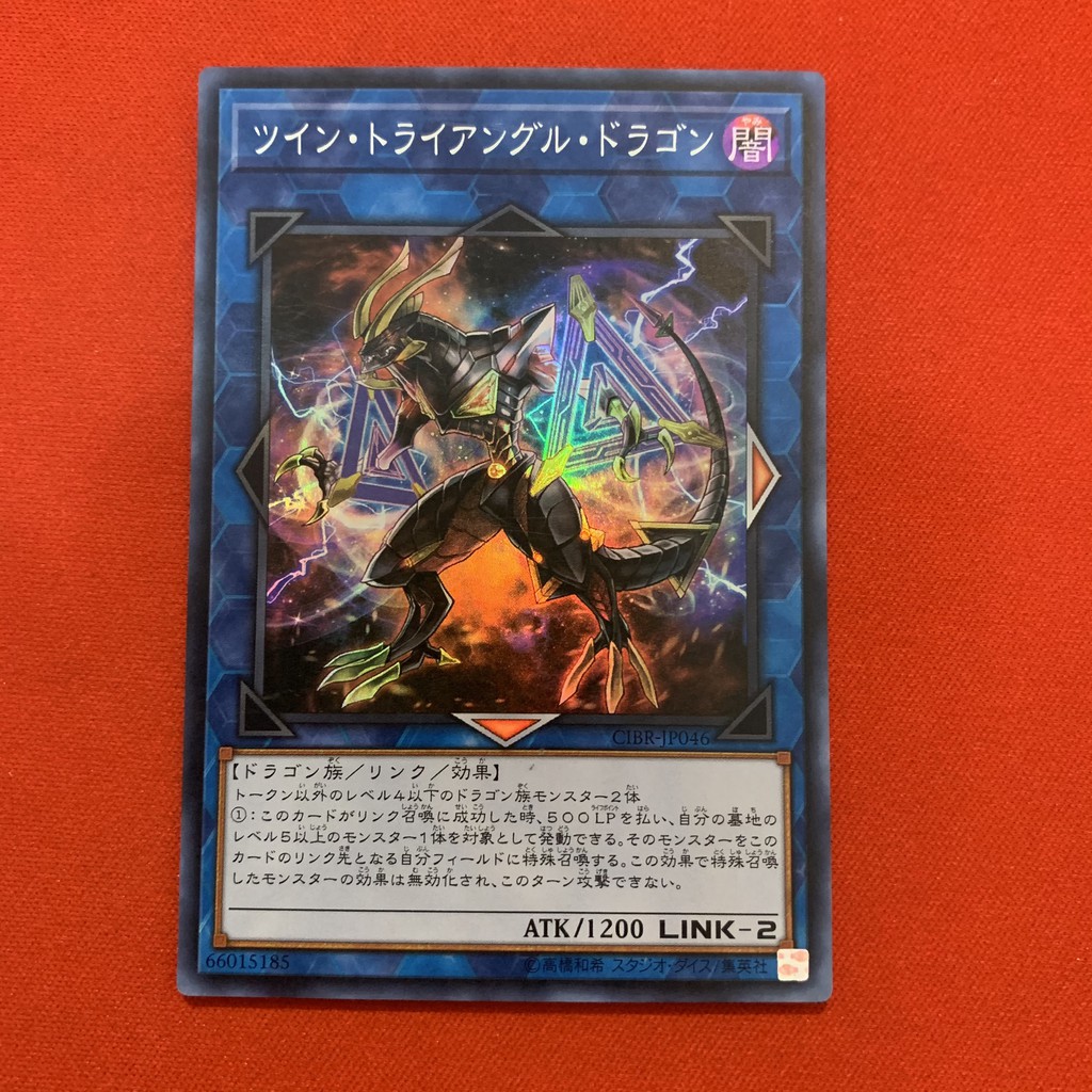 Twin-Triangle Dragon