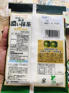 Kẹo trà xanh matcha UHA