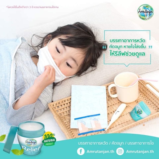 Dầu Bấc RELIEF Ấn Độ