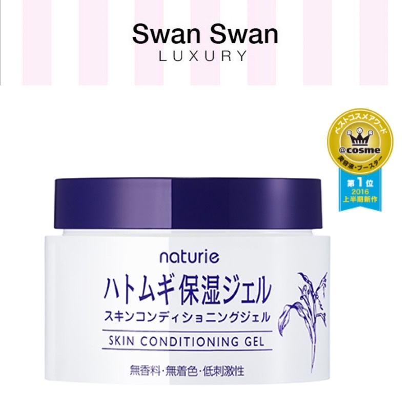 Kem Dưỡng Ẩm Dạng Gel Hatomugi 180g