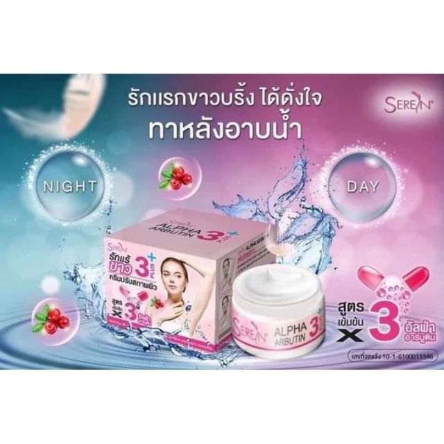 Kem dưỡng trắng nách Seren alpha arbutin 40g Thái Lan