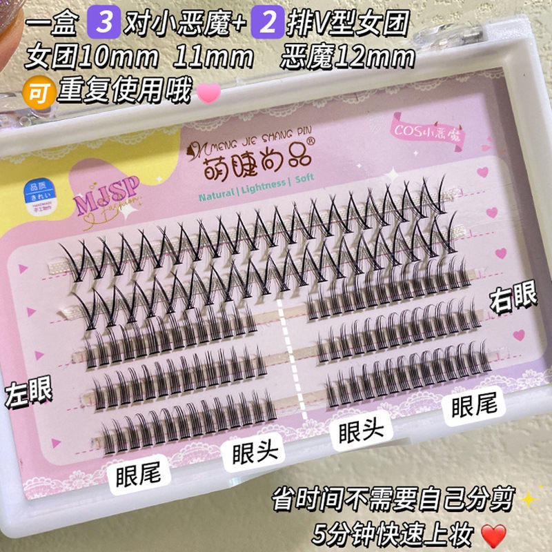 Lông Mi Giả Ngắn Kiểu Dáng Công Chúa 3D Tự Nhiên