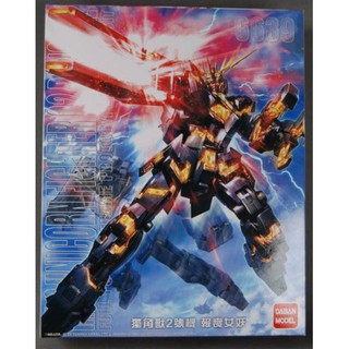 Mô hình Gundam Daban MG Banshee Gundam