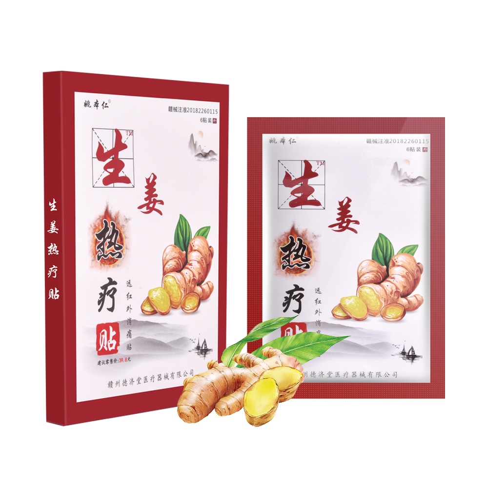 Miếng Dán Giảm Đau Tinh Chất Gừng Tự Dính Hỗ Trợ Giảm Cân Hiệu Quả