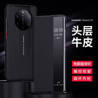 Ốp Lưng Da Chống Rơi Cho Huawei Mate 40 Rs