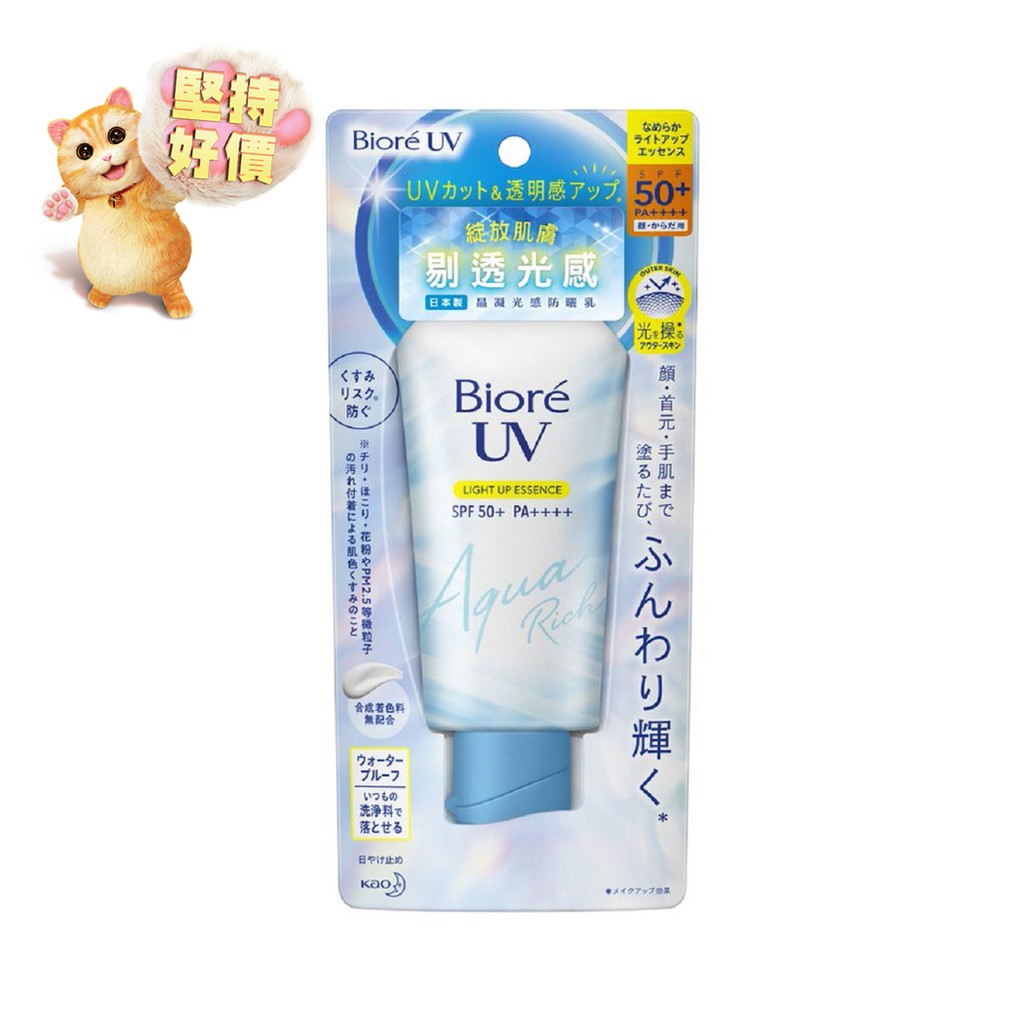 Kem chống nắng Biore UV Aqua Rich Sáng Rạng Rỡ Cho Mặt & Toàn Thân SPF50+PA++++