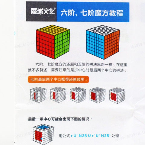 №✽Văn hóa Moyu Khối Rubik thứ 7 trơn nhẵn cấp cuộc thi cao dành riêng cho người lớn Đồ chơi giáo dục trẻ em Decomp