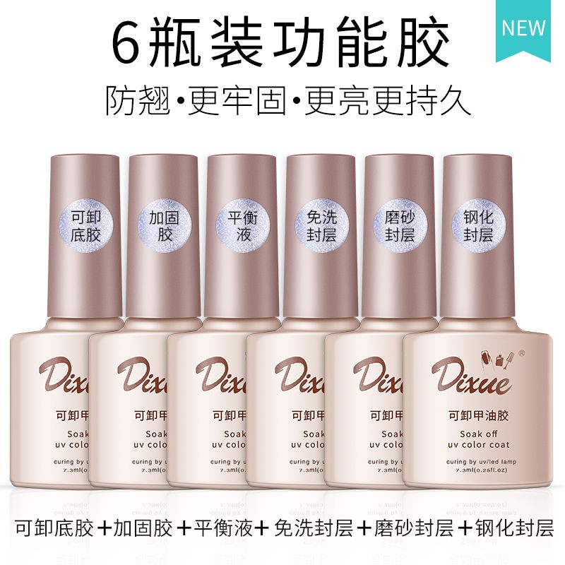 Đèn chiếu móng Bộ sơn móng tay có thể tháo rời Lớp keo gia cố keo đế không rửa được lớp niêm phong nhiệt độ mờ được các