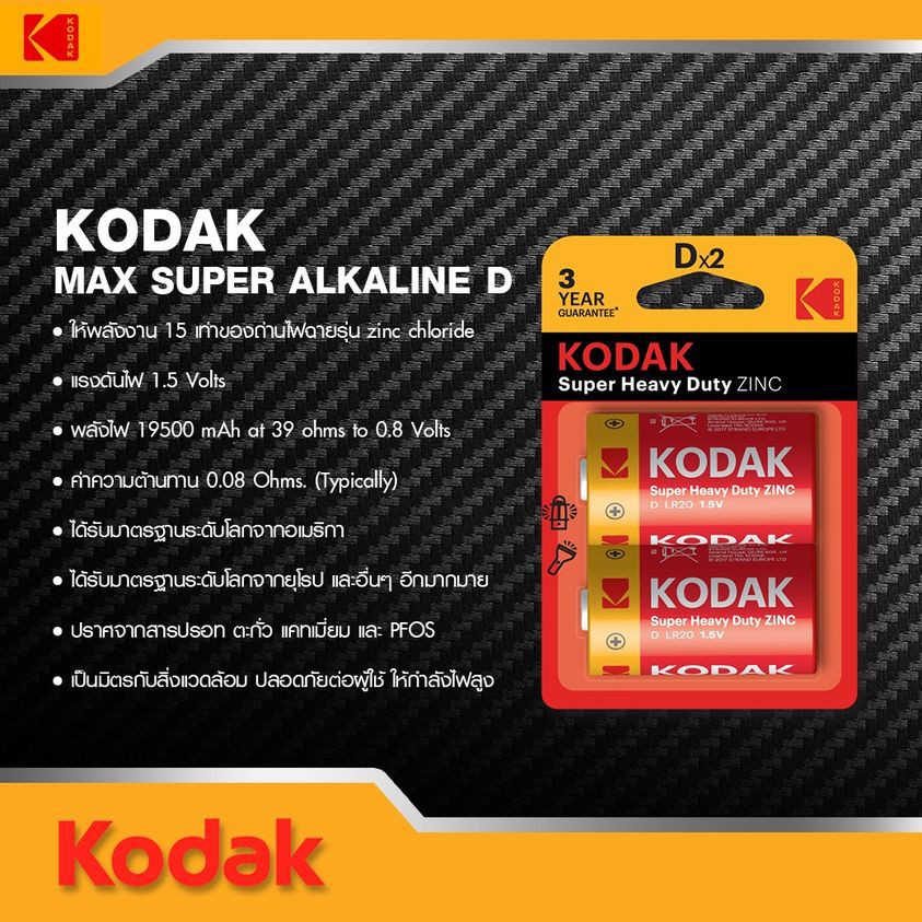 Bộ 2 pin đại Kodak Zinc D điện thế 1.5V Uncle Bills IB0158 hàng nhập khẩu chính hãng siêu bền dùng cho đèn pin