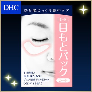 (6 miếng) Mặt nạ DHC Pack Sheet Eyes 6pc