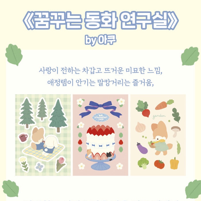 Sticker Dán Phòng Thí Nghiệm Hình Hoạt Hình DOMI 44 Loại Nhãn Dán