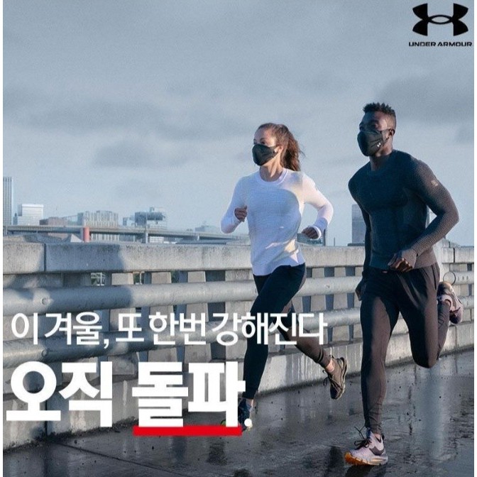 UNDER ARMOUR Official Sport Mask + Free Pouch / Korea Original