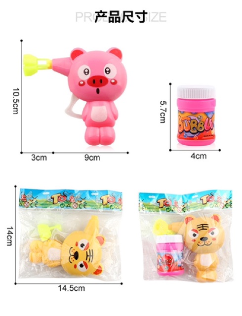 ĐỒ CHƠI CON THÚ THỔI BONG BÓNG NGỘ NGHĨNH CHO BÉ