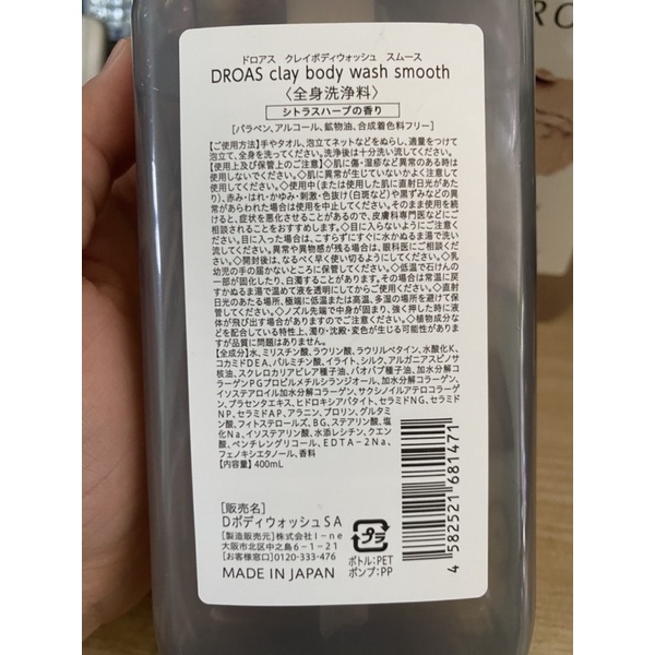 Hàng Nhật Nội địa - Sữa tắm bùn Droas siêu sạch , dưỡng ẩm thơm lâu CHÍNH HÃNG NỘI ĐỊA NHẬT