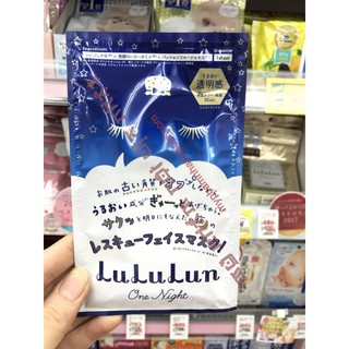 Mặt nạ Lululun One Night Mask - màu xanh dương sẫm