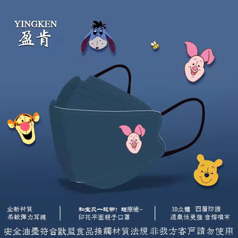 Set 10 / 30 Khẩu Trang 4 Lớp Kf9.4 Họa Tiết Hoạt Hình Winnie The Pooh 3 Lớp Dành Cho Người Lớn / Trẻ Em 000