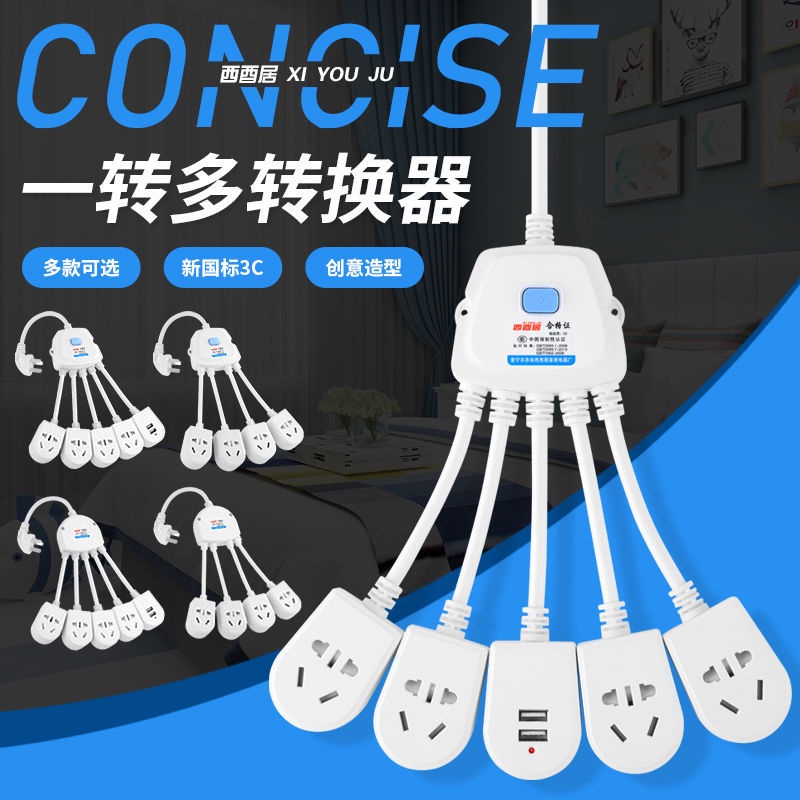 Ổ Cắm Điện Đa Năng Hình Bạch Tuộc Có Cổng Usb