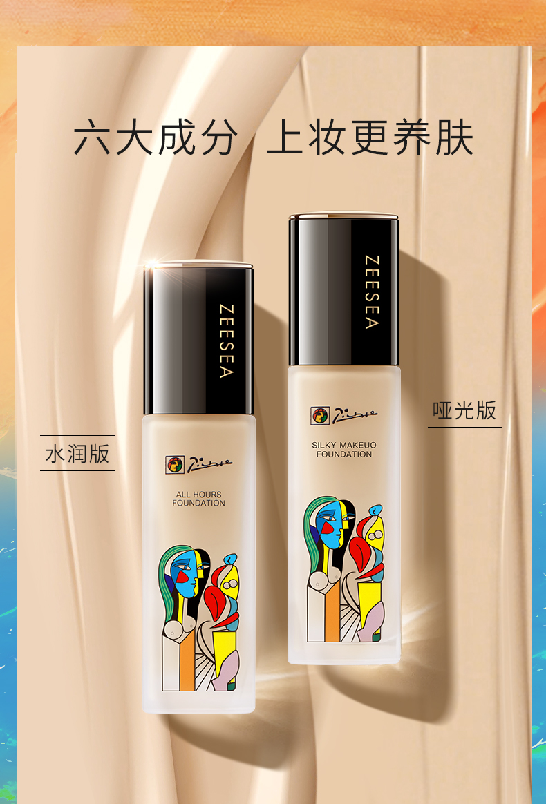 (hàng Mới Về) Kem Nền Dạng Lỏng Zeesea / Color Picasso Peptide Không Tì Vết | BigBuy360 - bigbuy360.vn