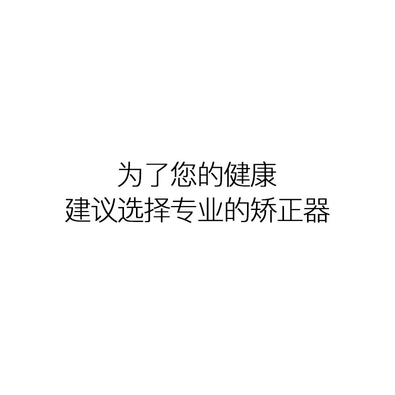 Con Trưởng Thành Của Nam Giới Và Phụ Nữ Trẻ Em Vô Hình Lưng Gù Chỉnh Đơn Giản Và Kiểm Soát Sửa Lưng Vành Đai