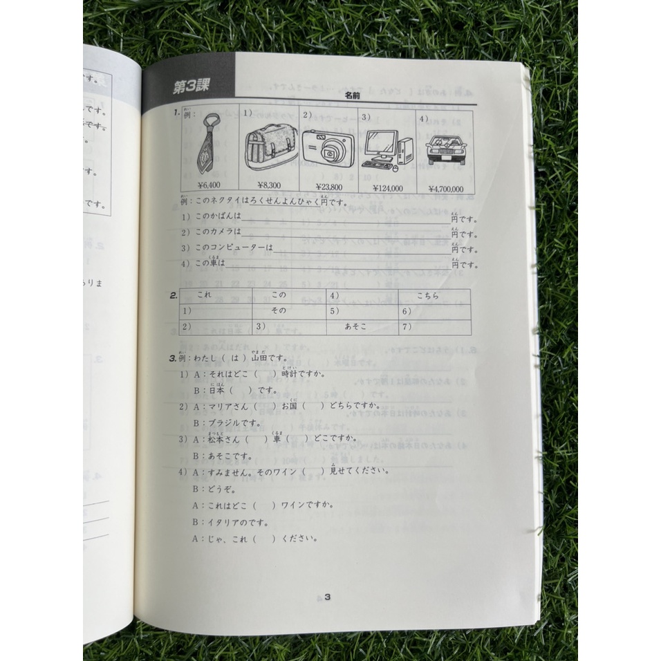 Sách Tiếng Nhật Cho Mọi Người - Trình Độ Sơ Cấp 1 - Tổng Hợp Các Bài Tập Chủ Điểm (Bản Mới)