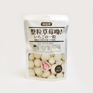 socola bọc dâu tây sấy nhiều vị (truyền thống, sữa, matcha) gói 60g